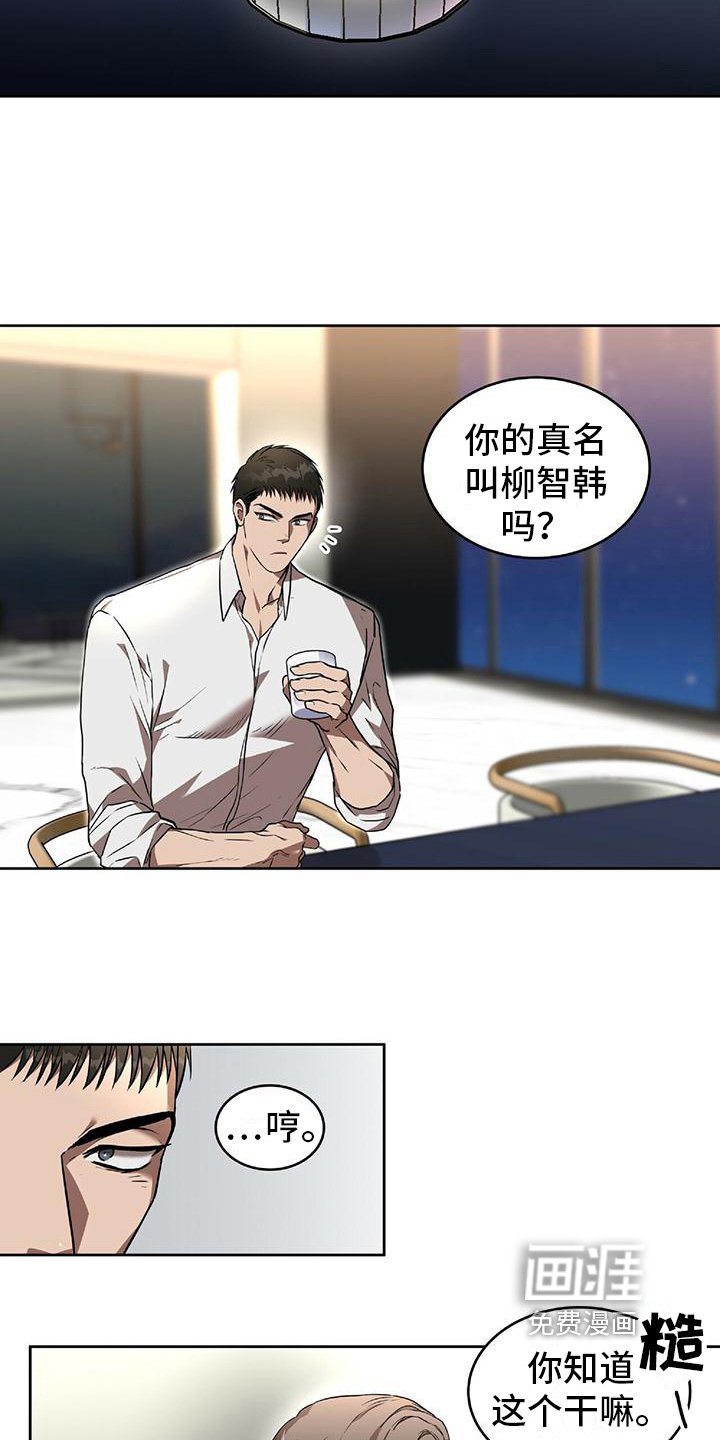 第7章：理由
