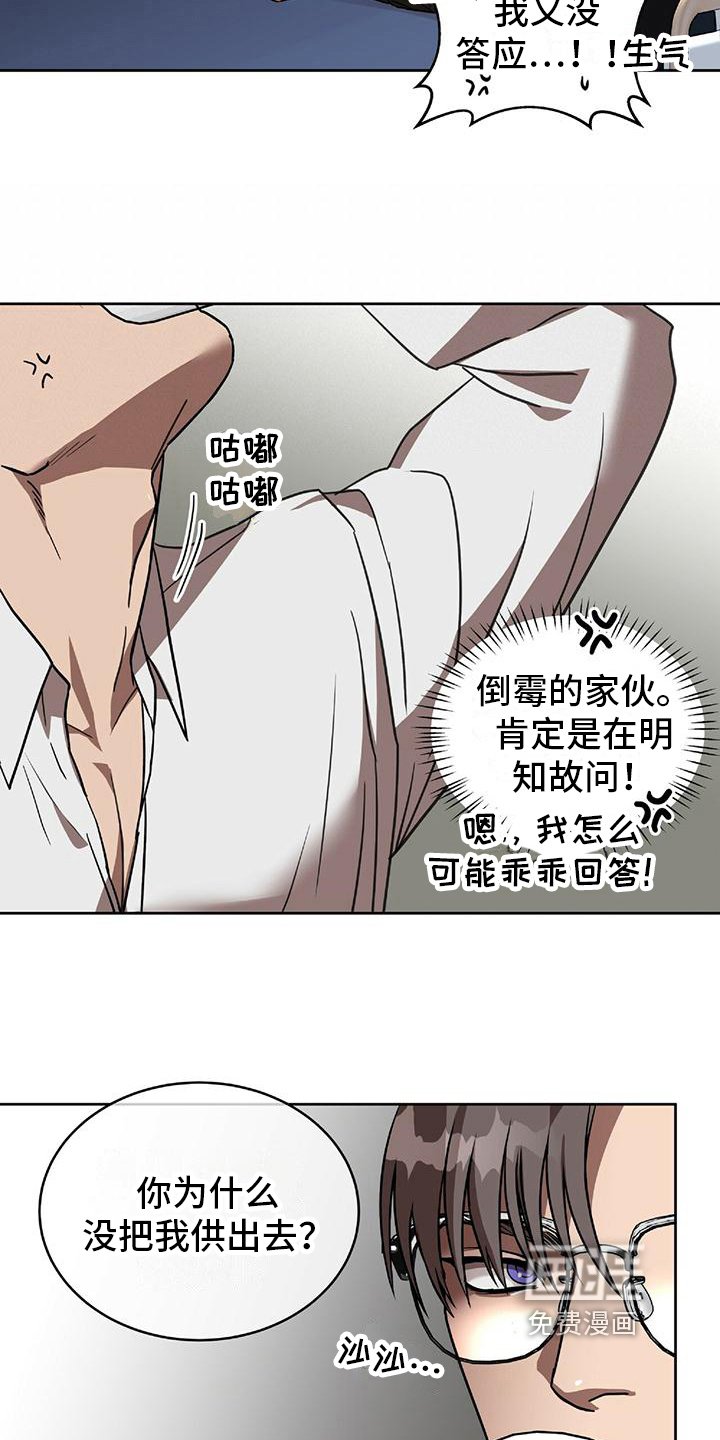 第7章：理由
