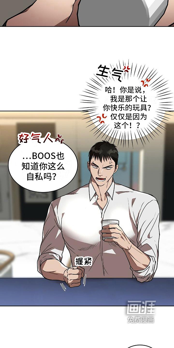 第7章：理由