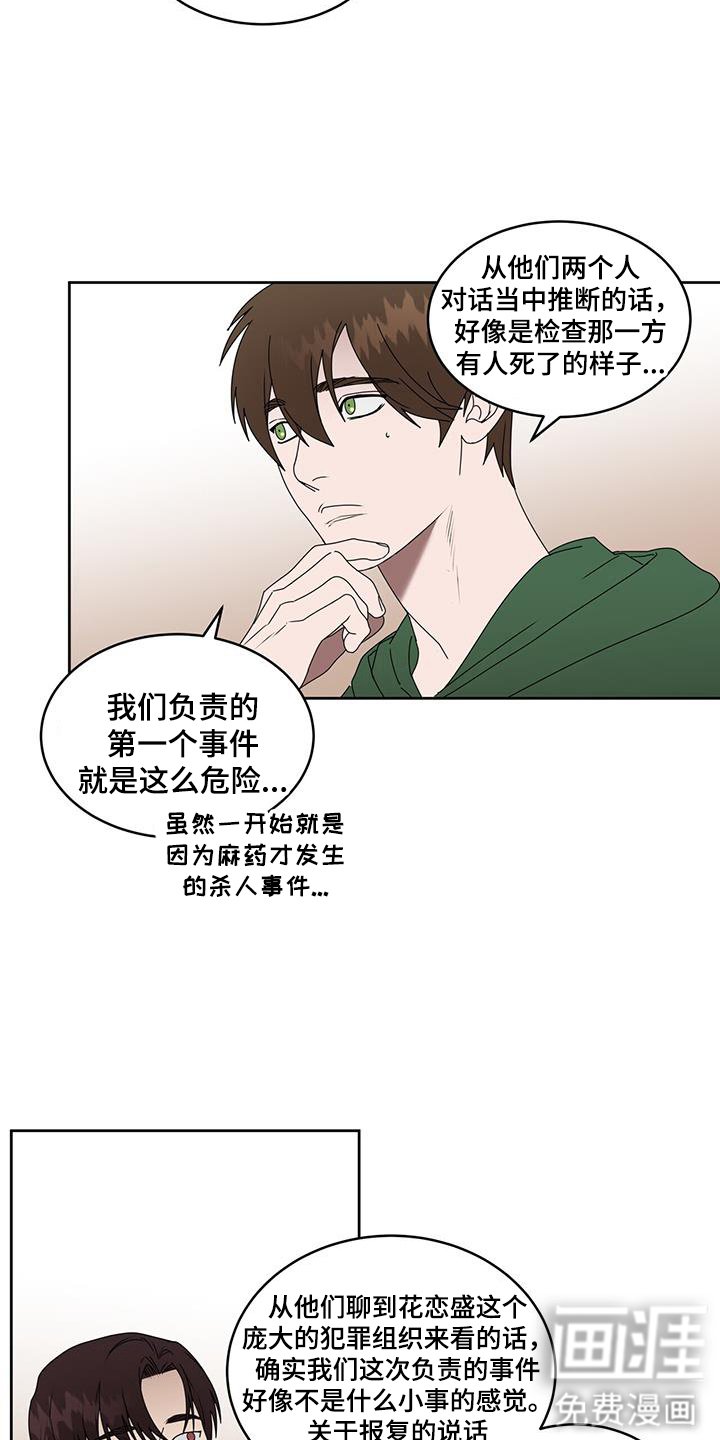 第70章：打掩护