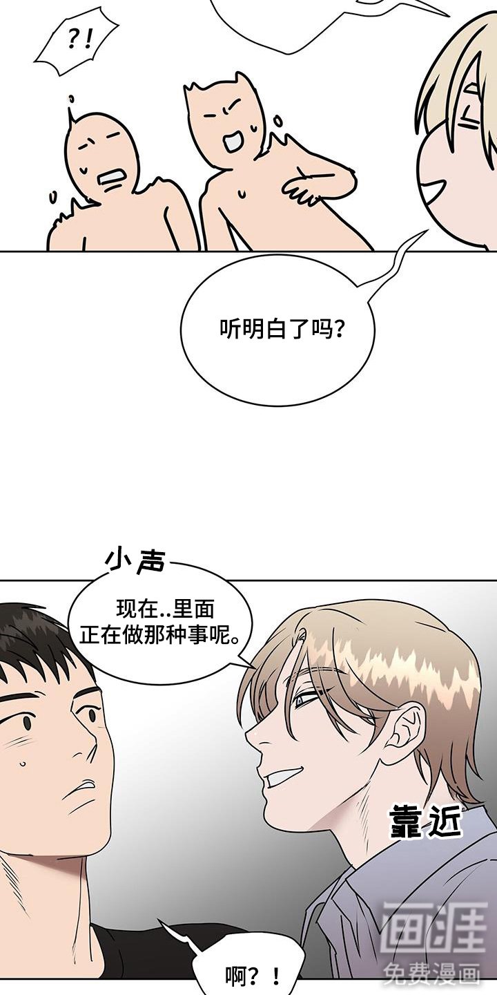 第70章：打掩护