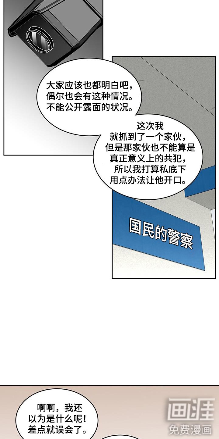 第70章：打掩护
