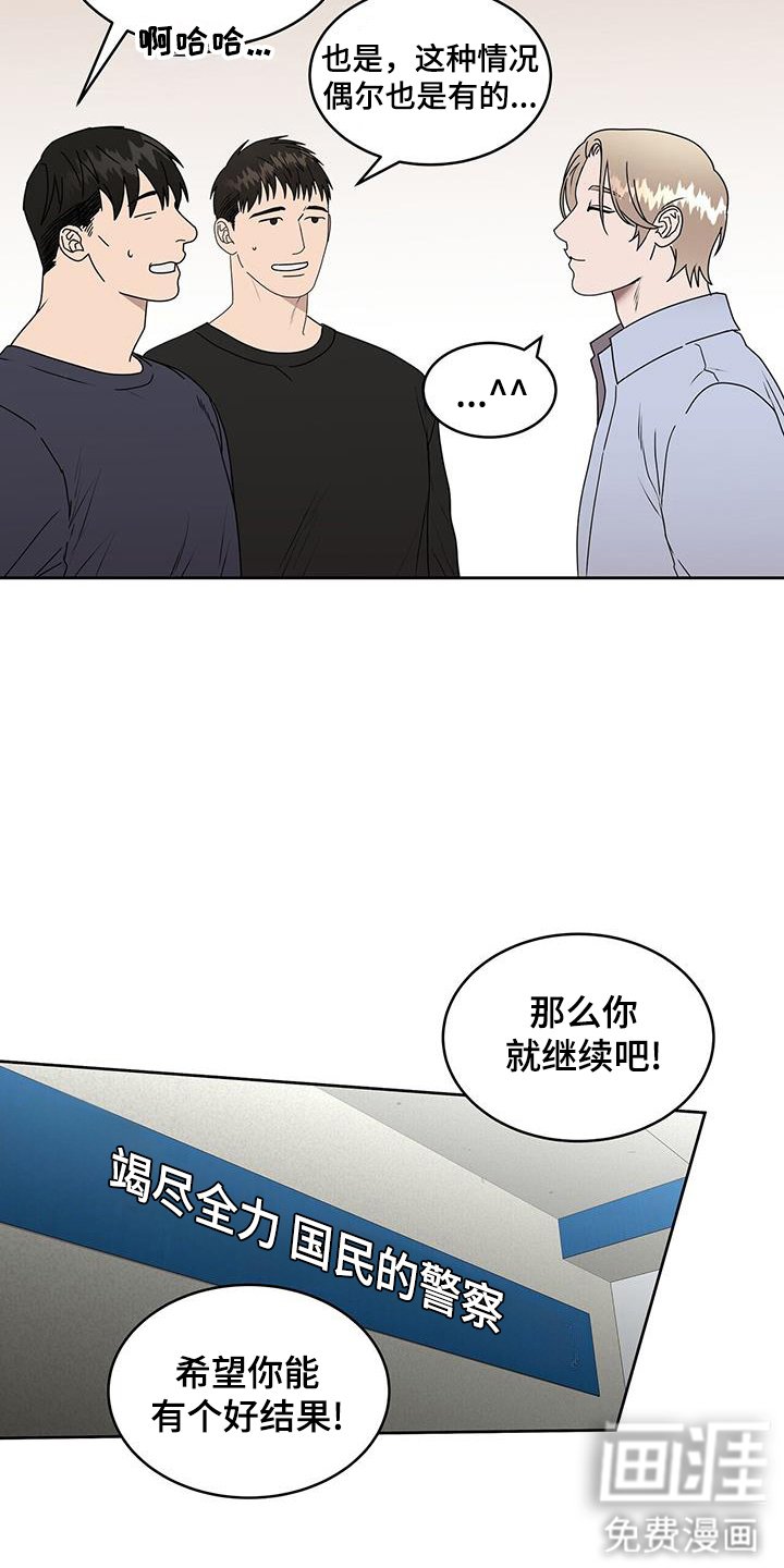 第70章：打掩护