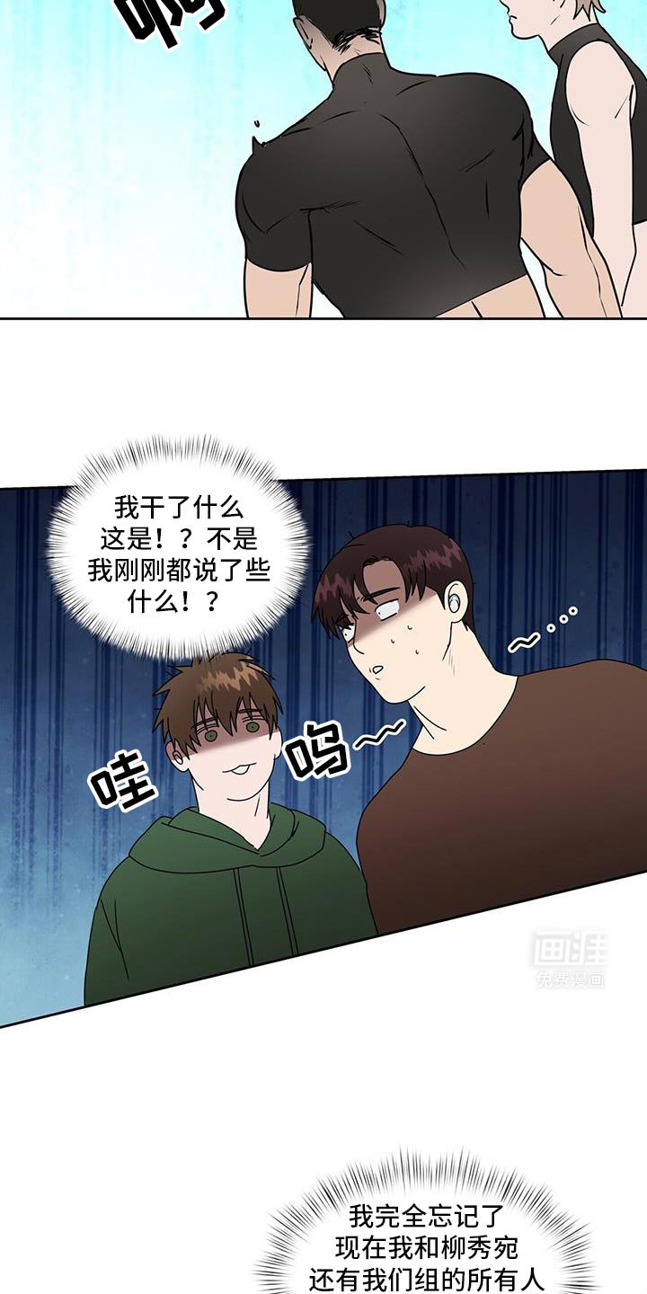第71章：出柜