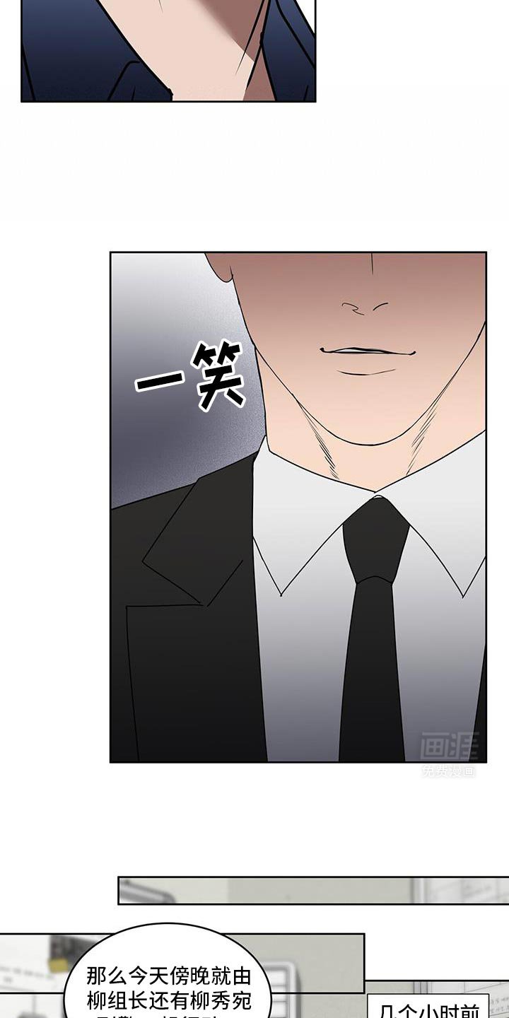 第72章：公私分明