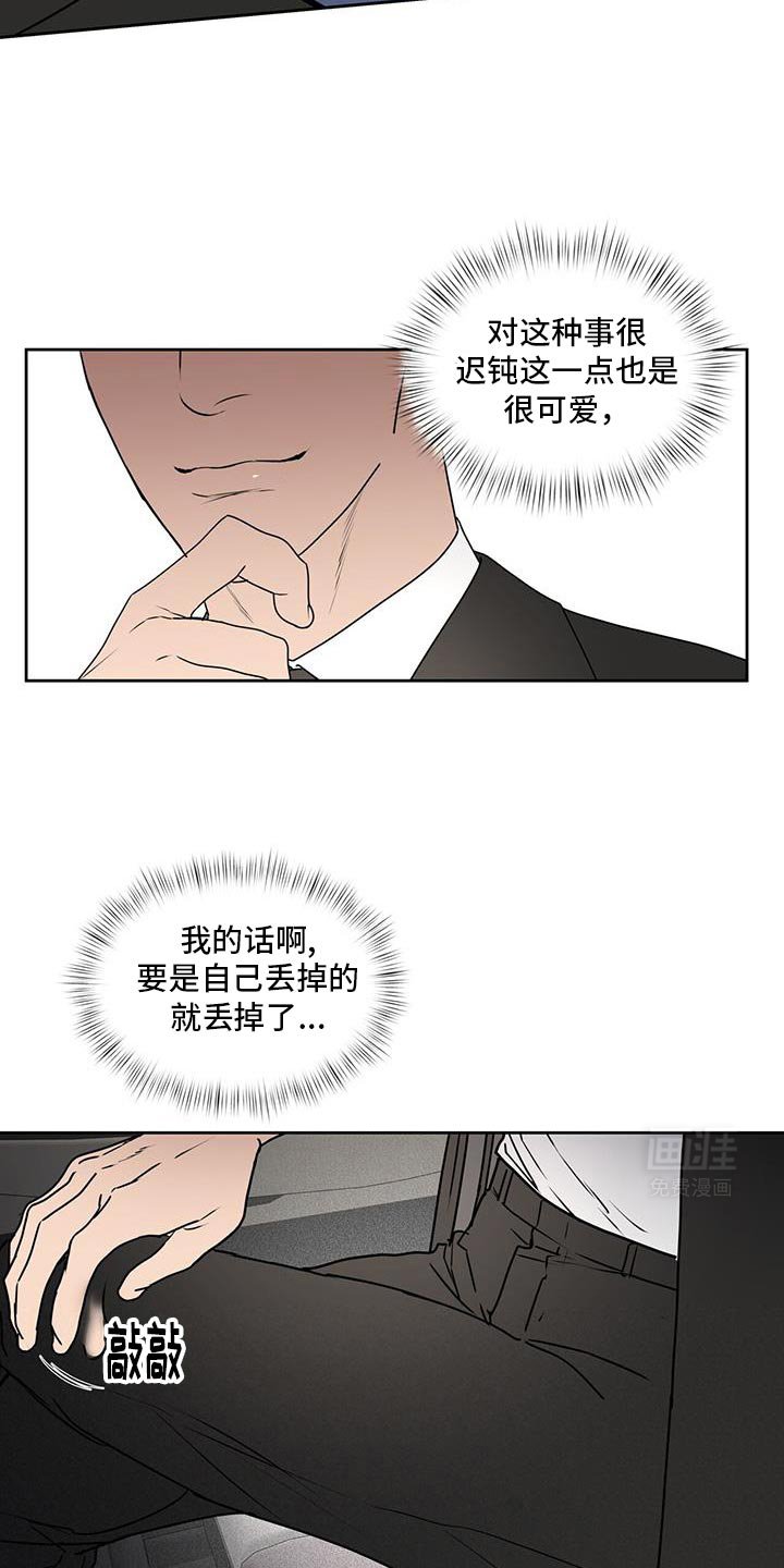 第72章：公私分明