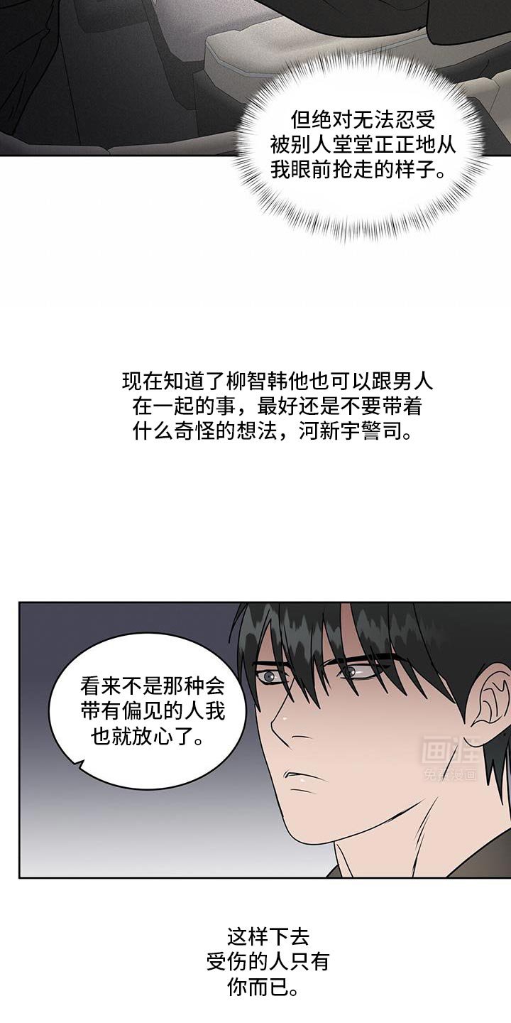第72章：公私分明