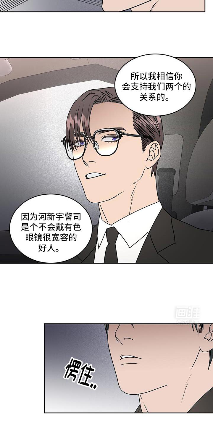 第72章：公私分明