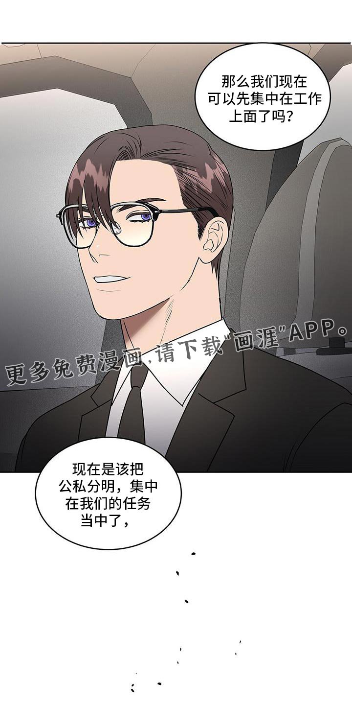 第72章：公私分明