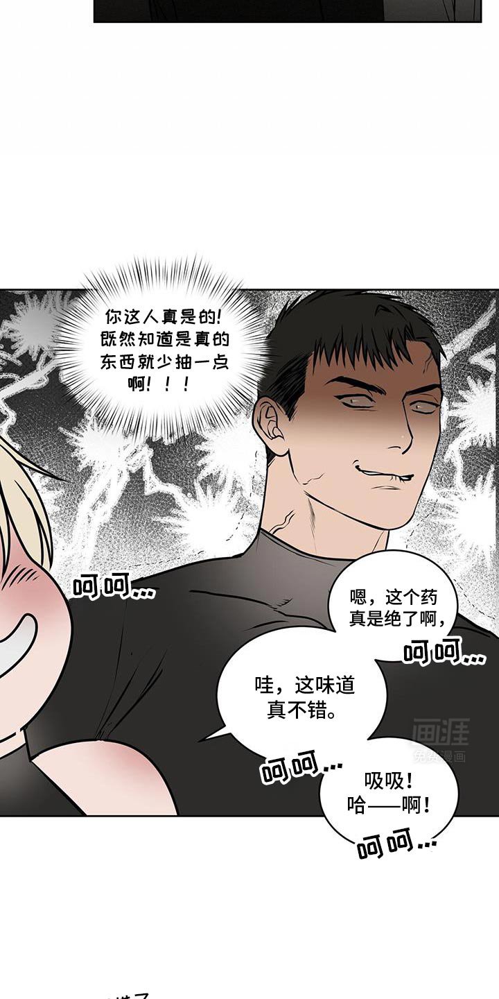 第73章：跟丢了！