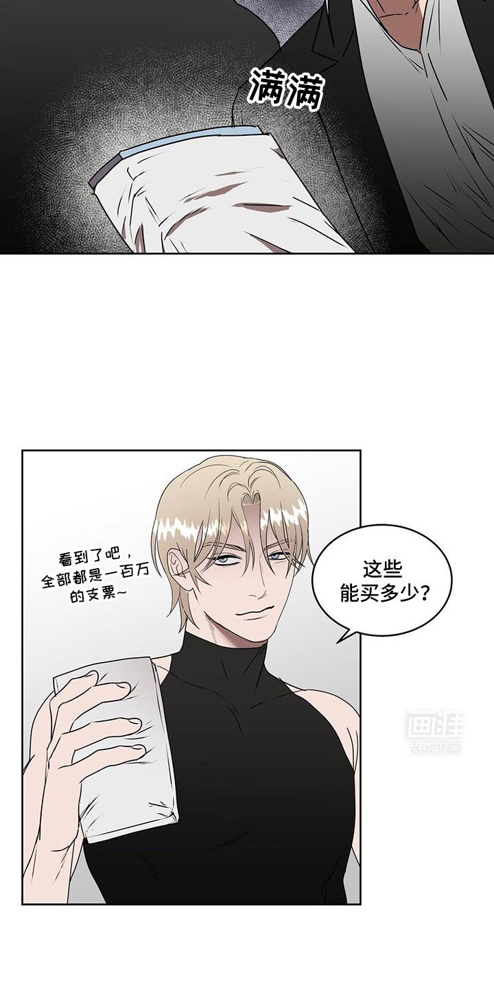 第73章：跟丢了！