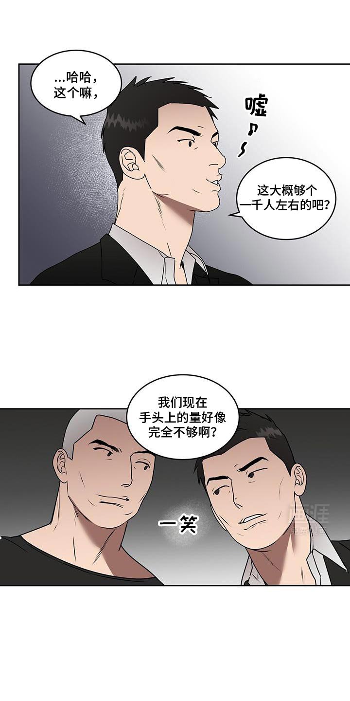 第73章：跟丢了！