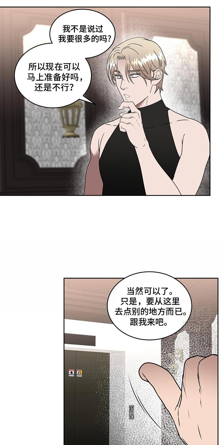 第73章：跟丢了！