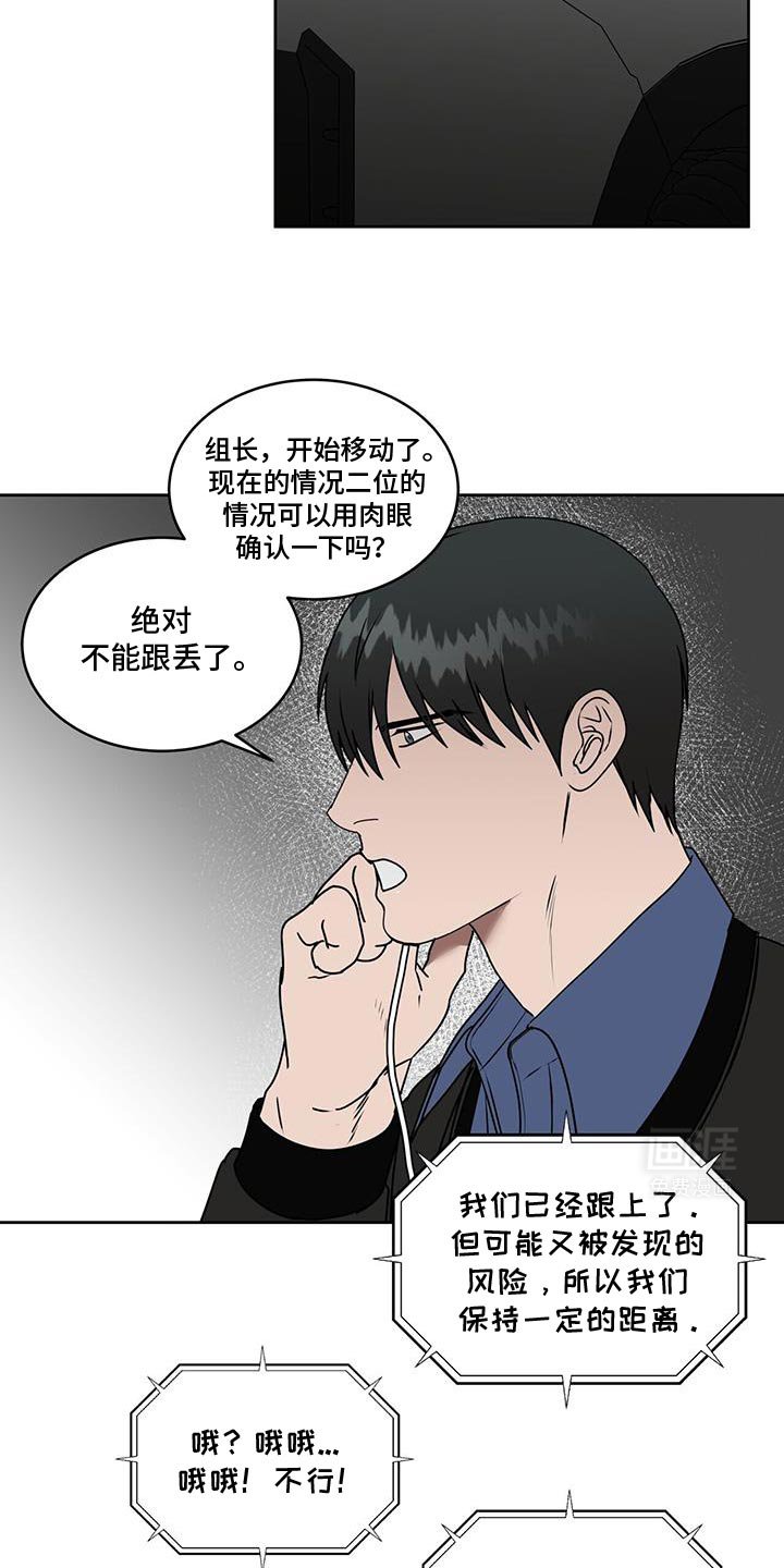 第73章：跟丢了！