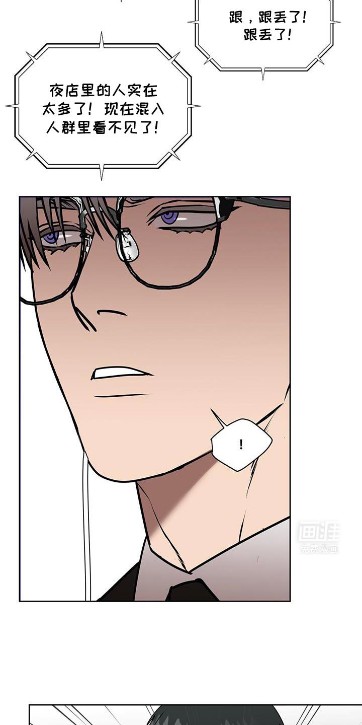 第73章：跟丢了！