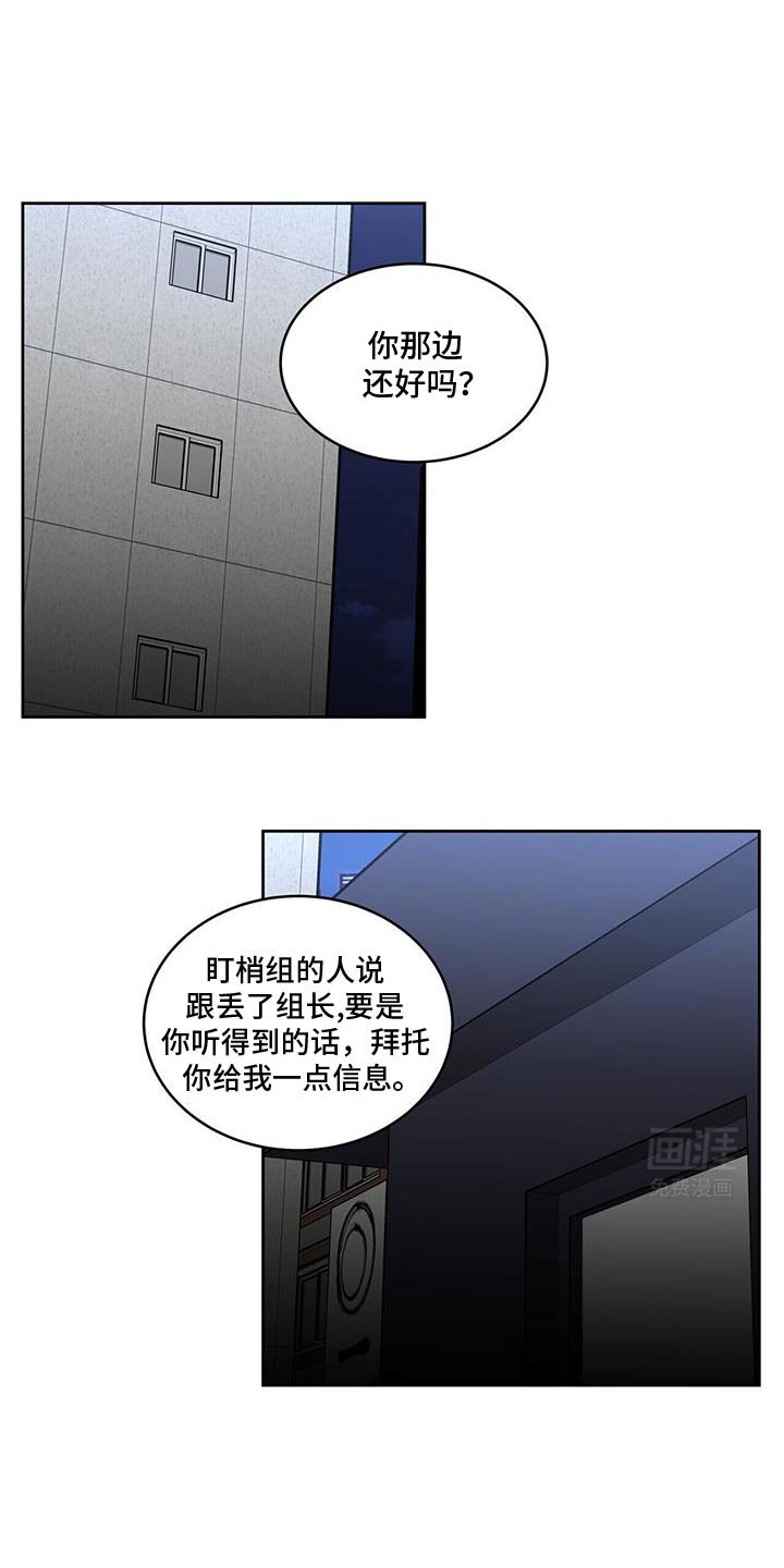 第73章：跟丢了！