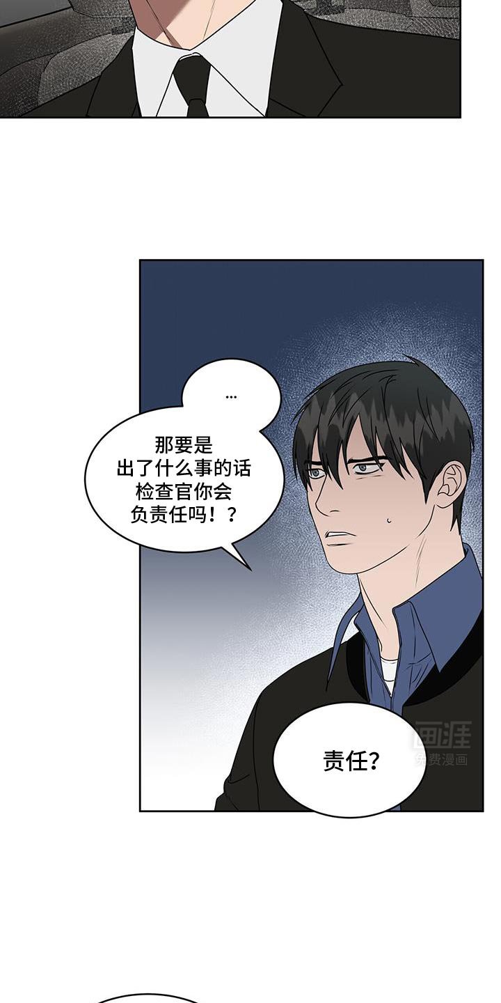 第74章：一个都别想逃！