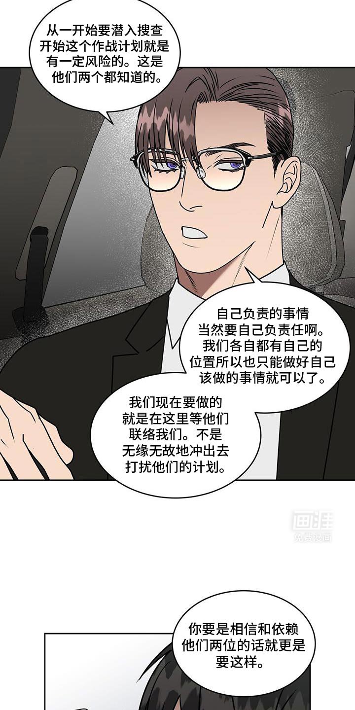 第74章：一个都别想逃！
