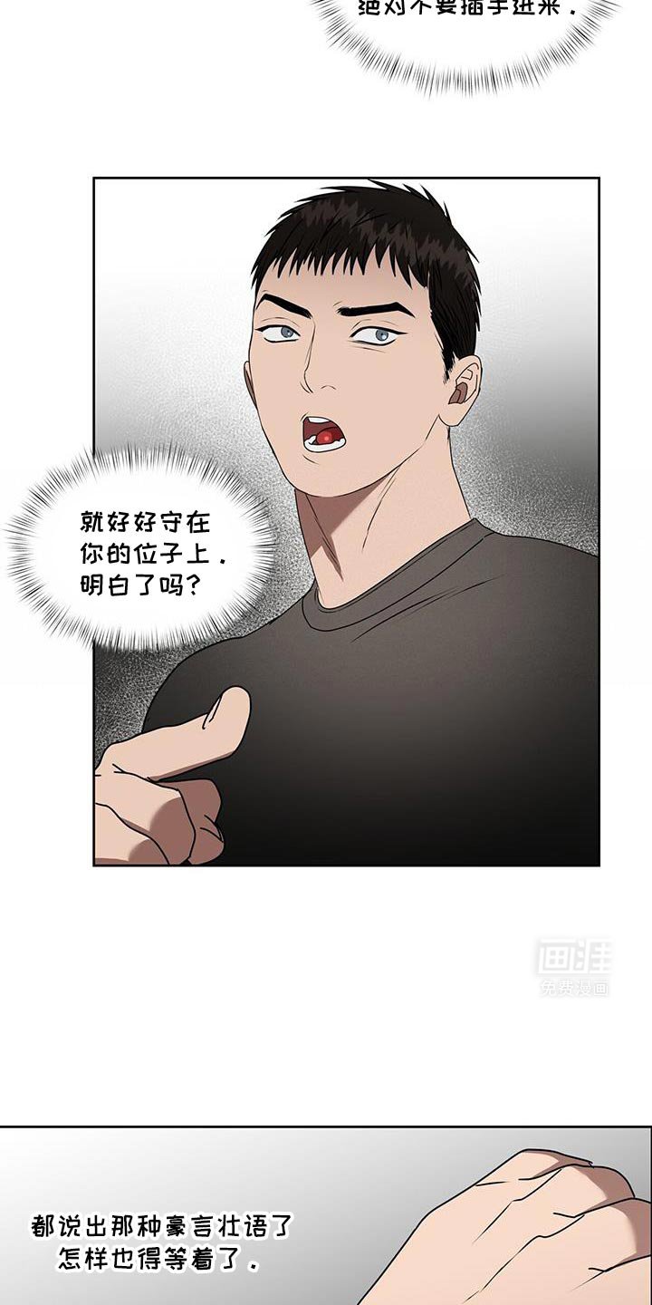 第74章：一个都别想逃！