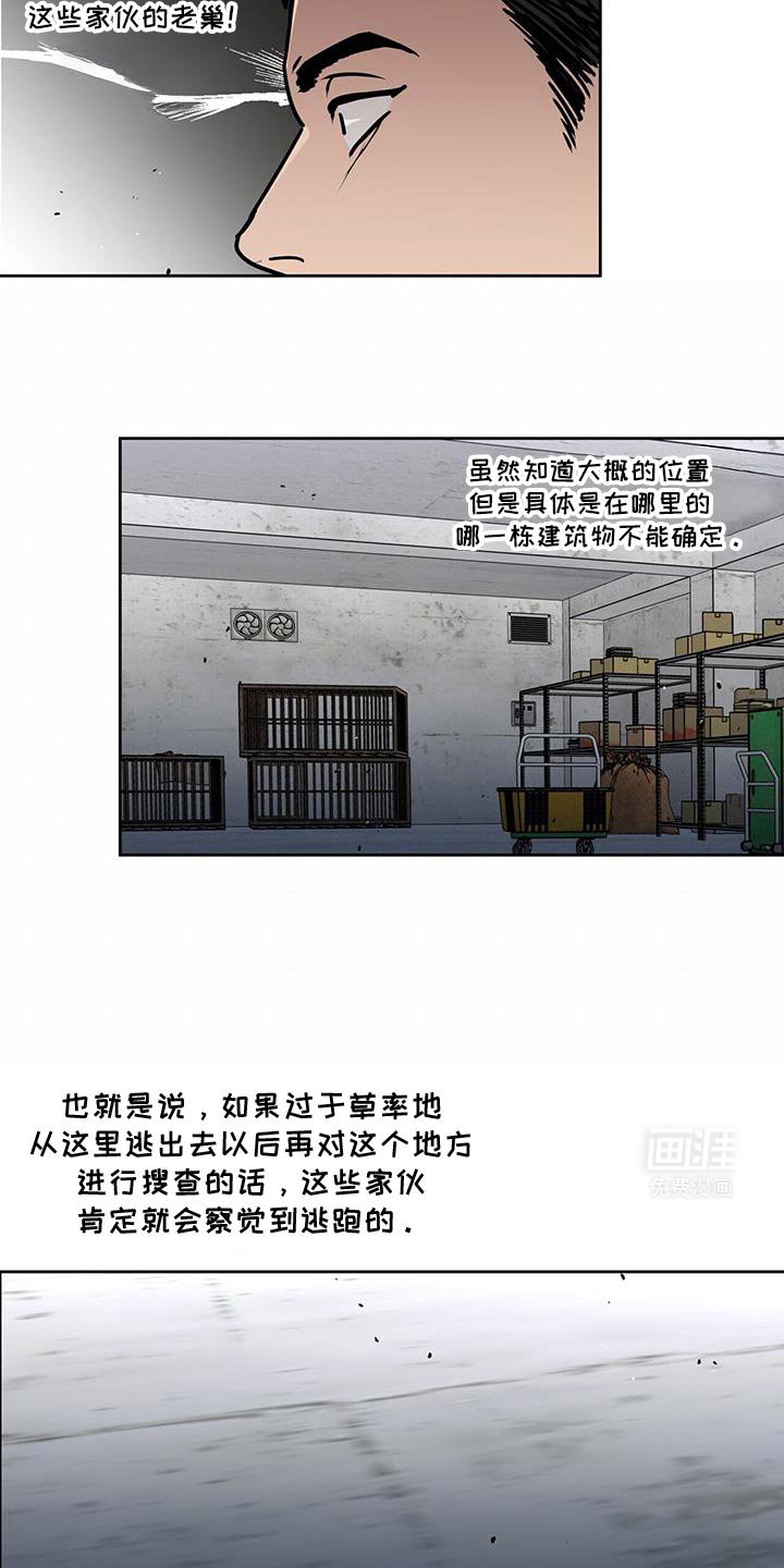 第74章：一个都别想逃！