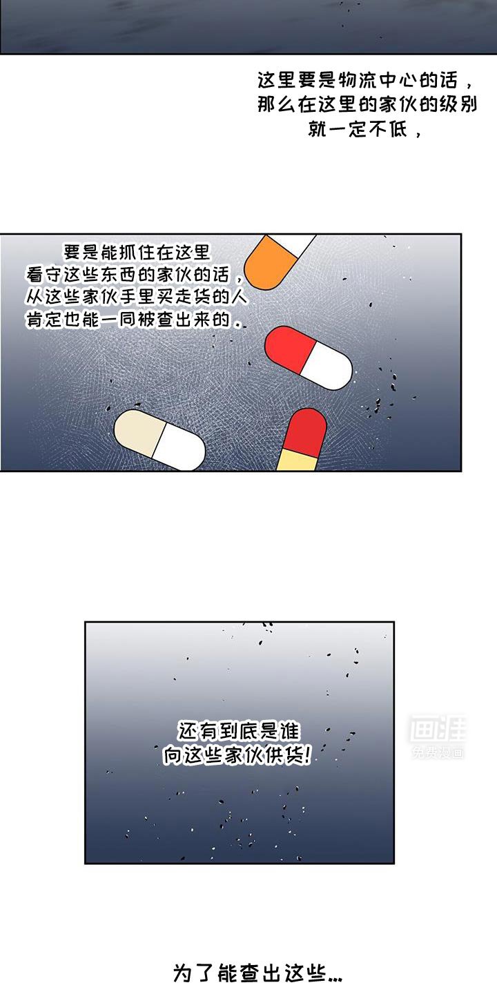 第74章：一个都别想逃！