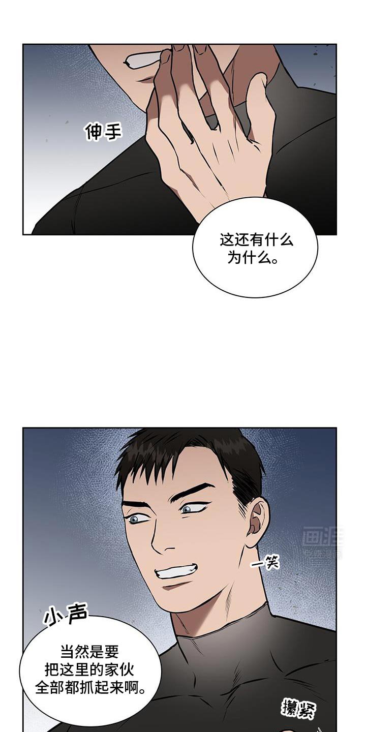 第74章：一个都别想逃！