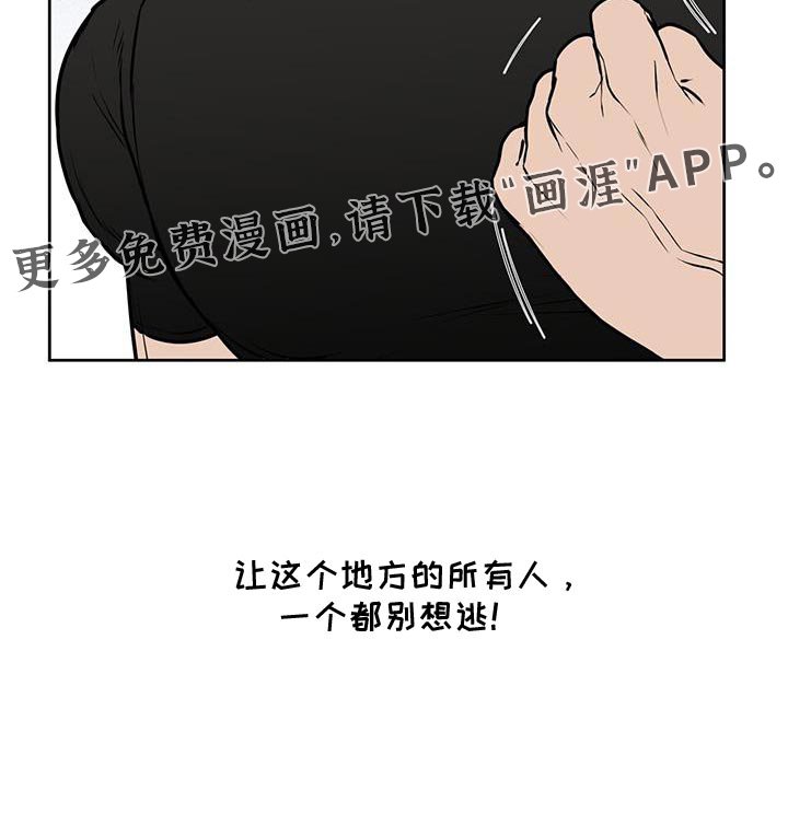 第74章：一个都别想逃！