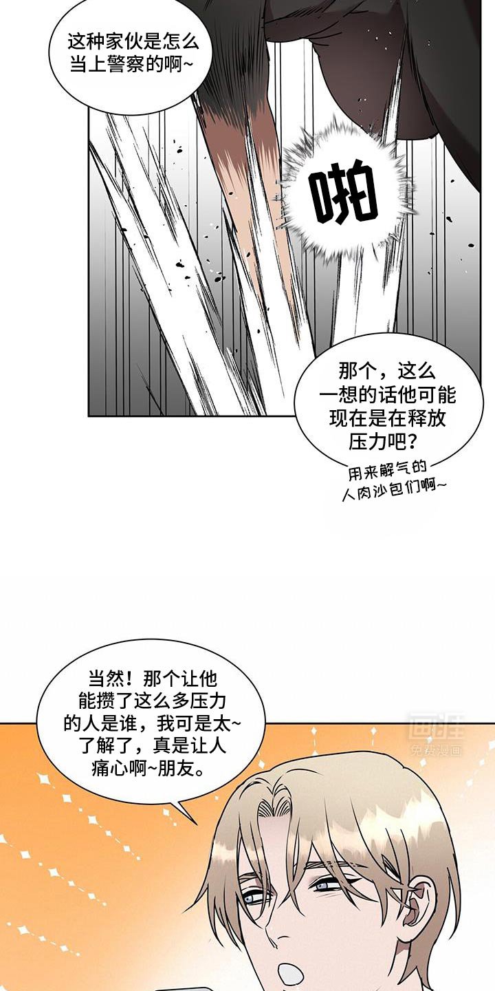 第75章：那我就把他带走吧