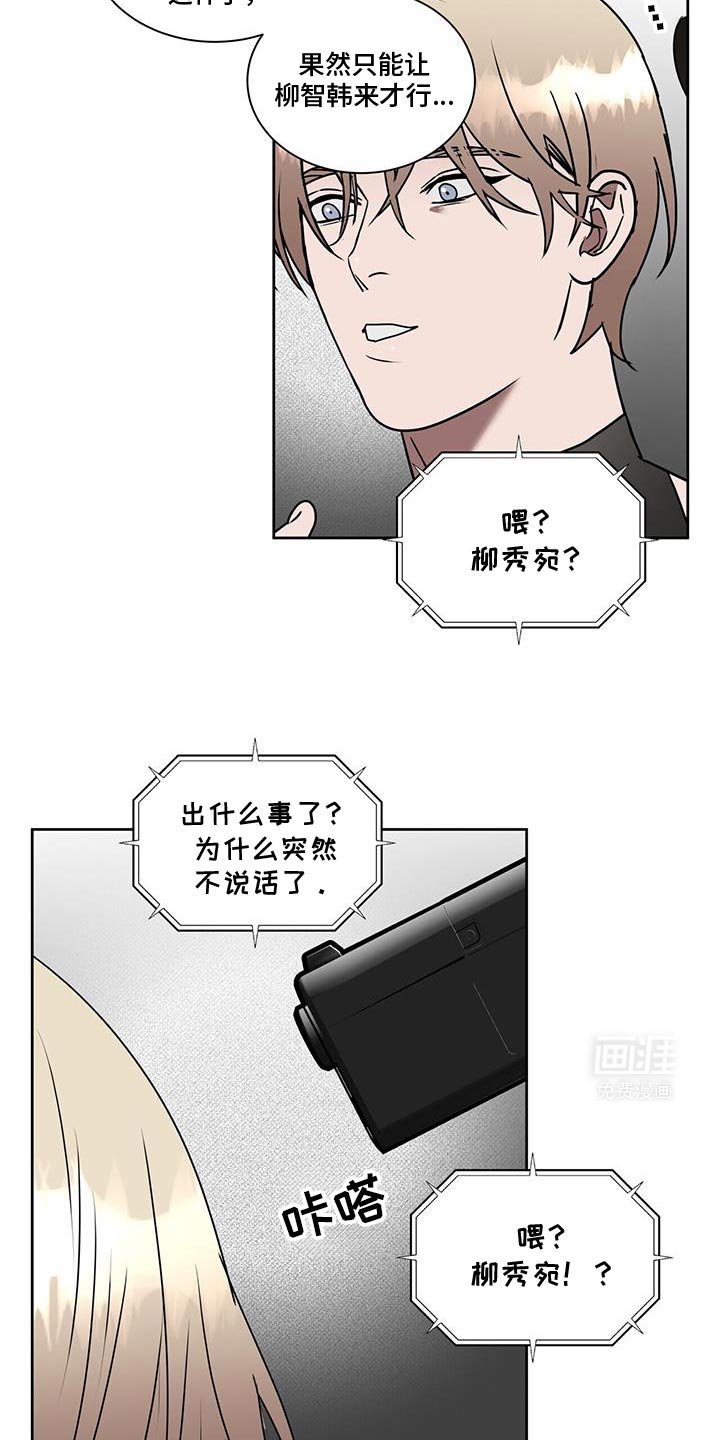 第75章：那我就把他带走吧