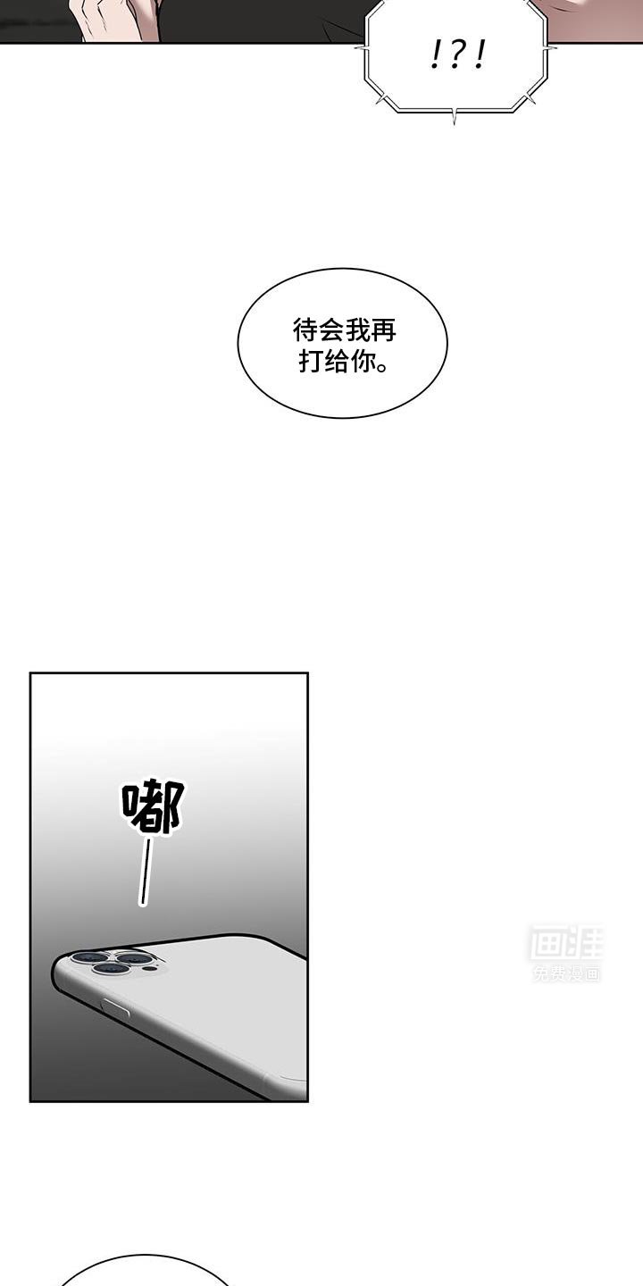 第75章：那我就把他带走吧
