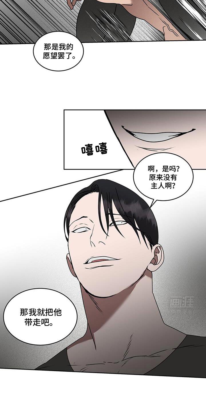 第75章：那我就把他带走吧