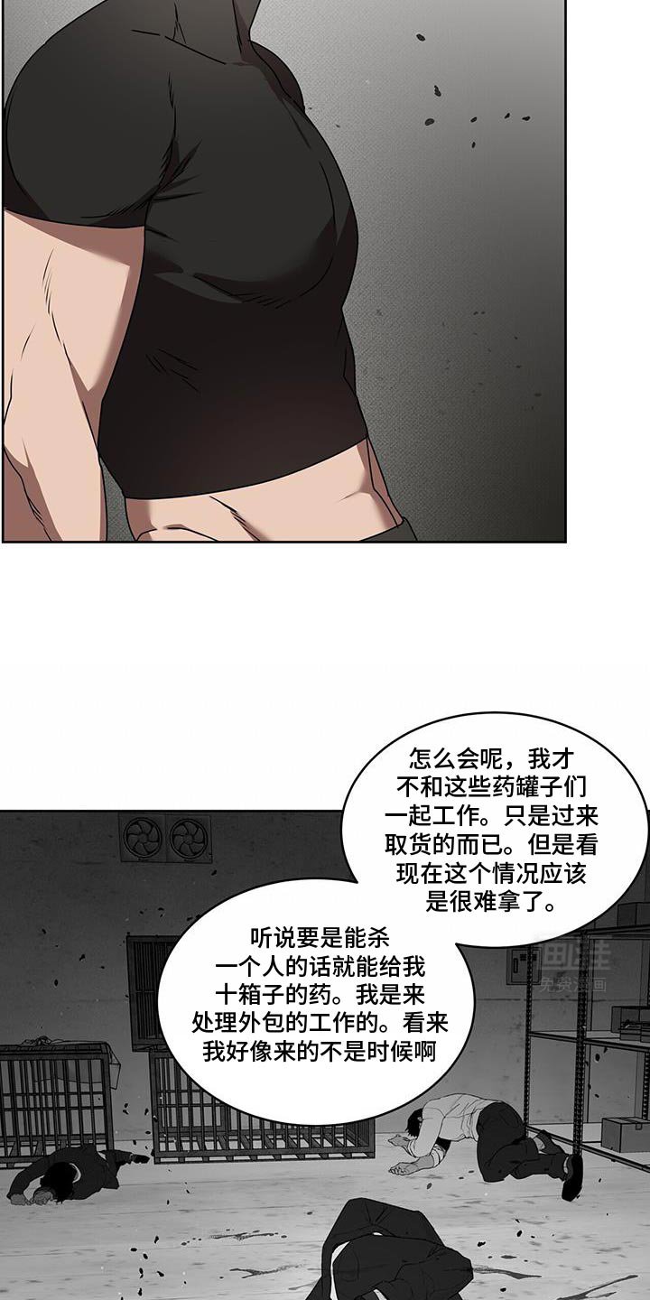 第76章：那可不行