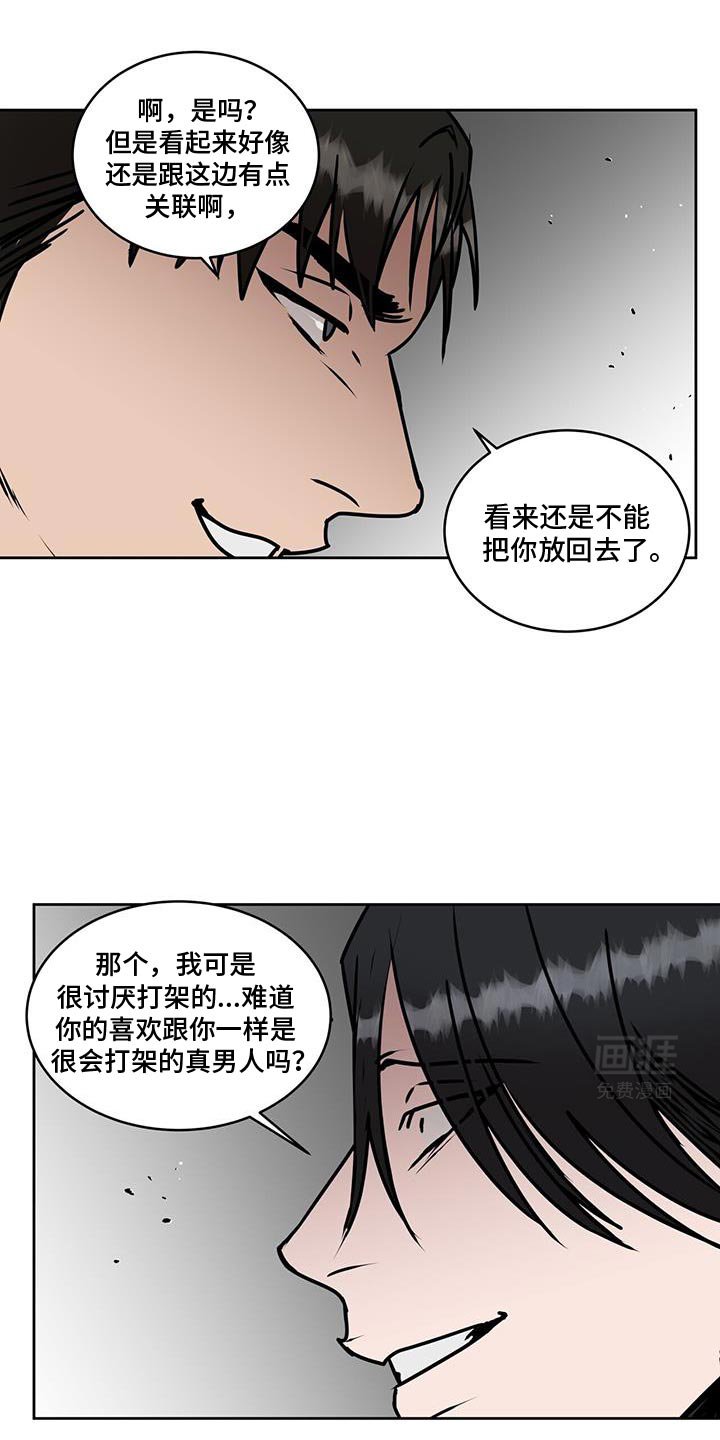第76章：那可不行