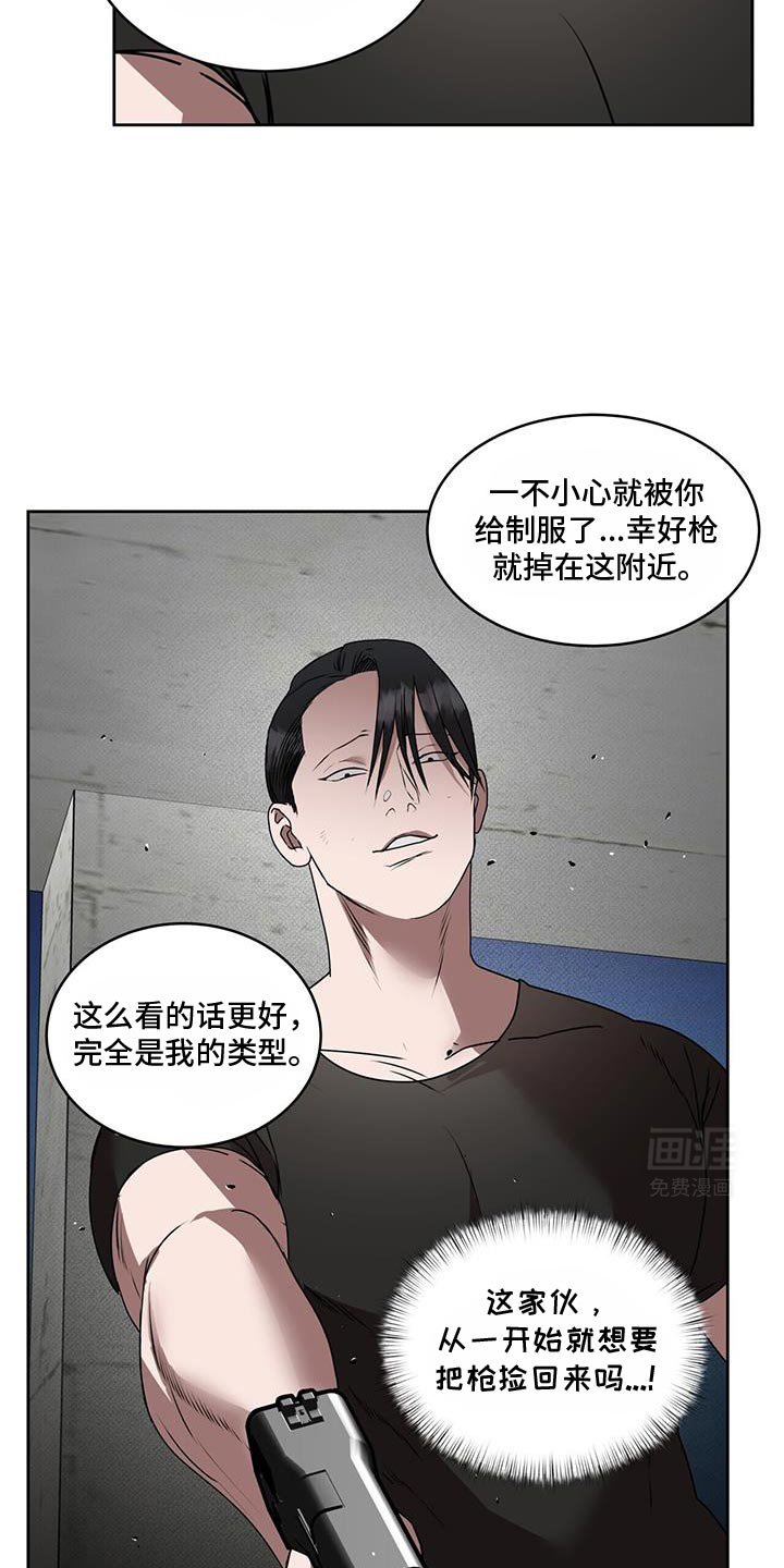 第76章：那可不行