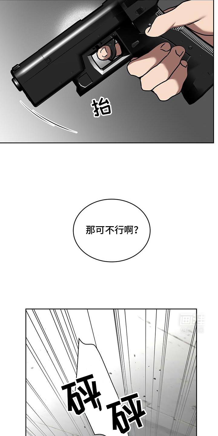 第76章：那可不行