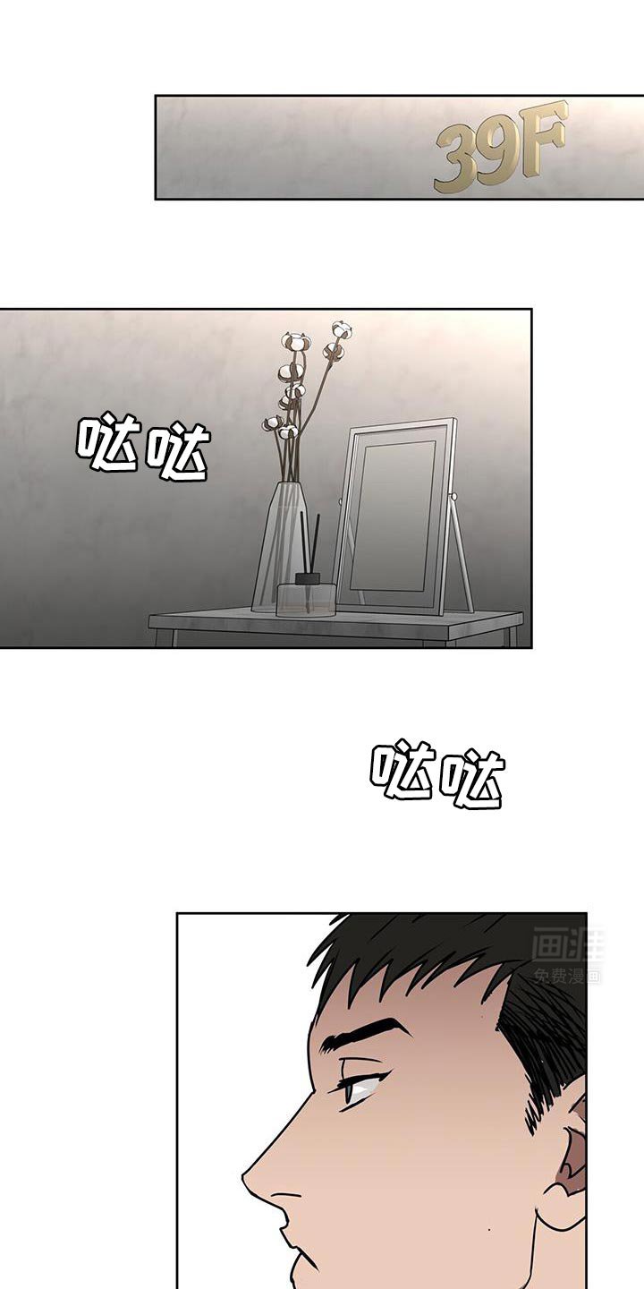 第78章：真面目