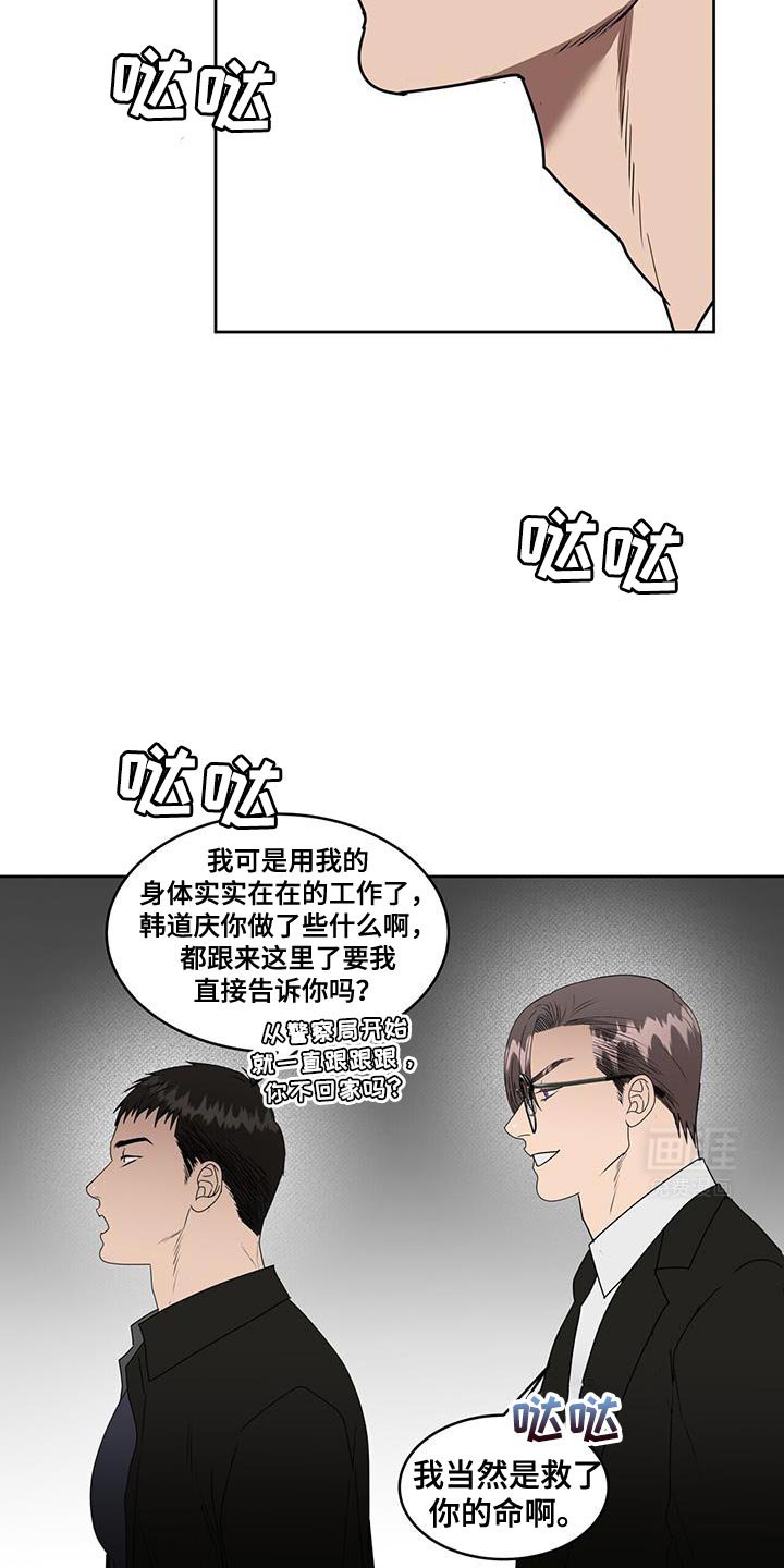 第78章：真面目