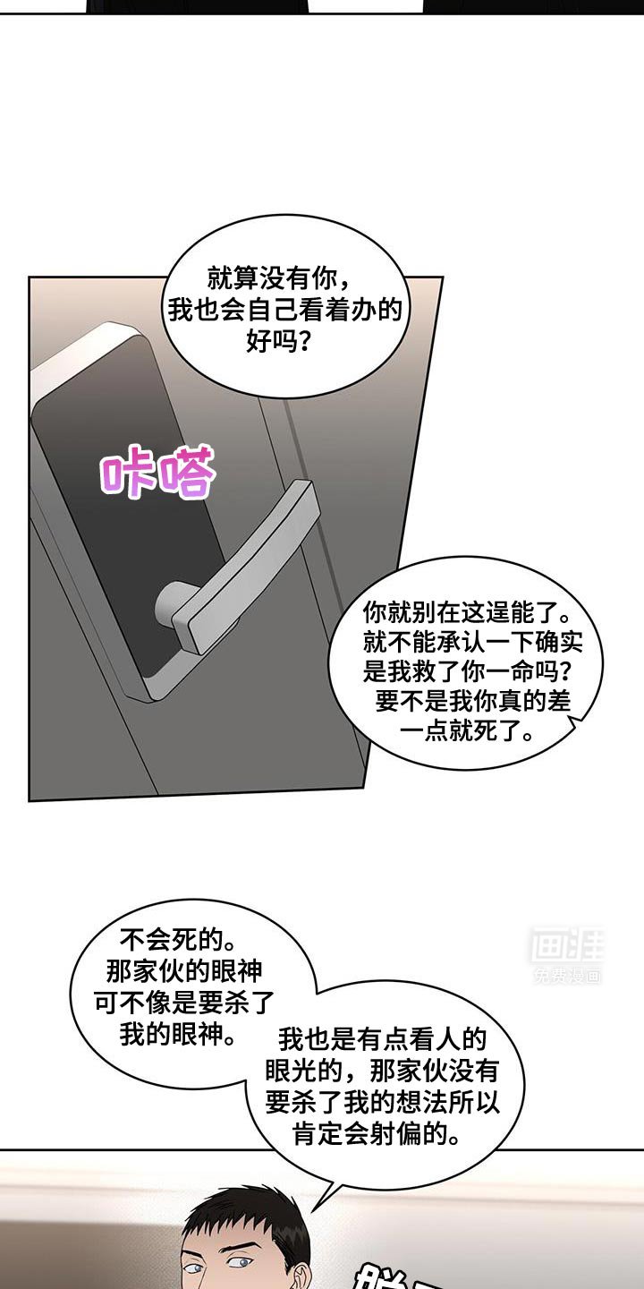 第78章：真面目
