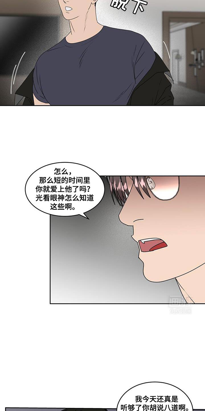 第78章：真面目