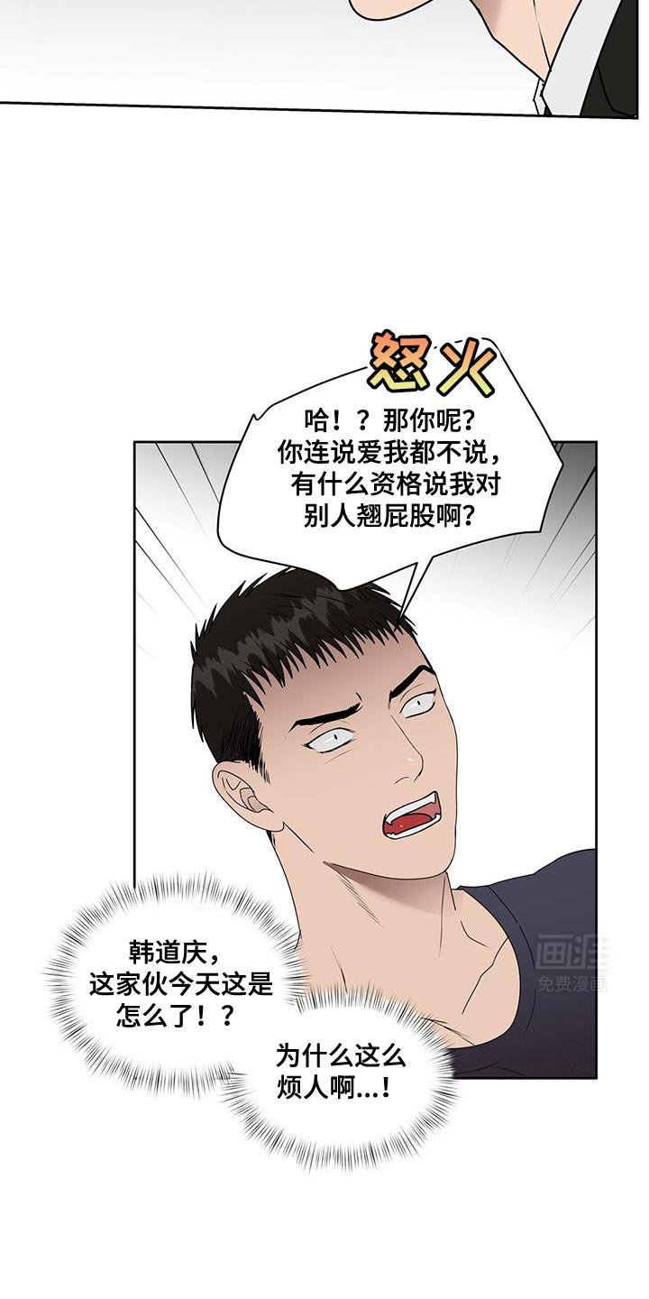 第78章：真面目