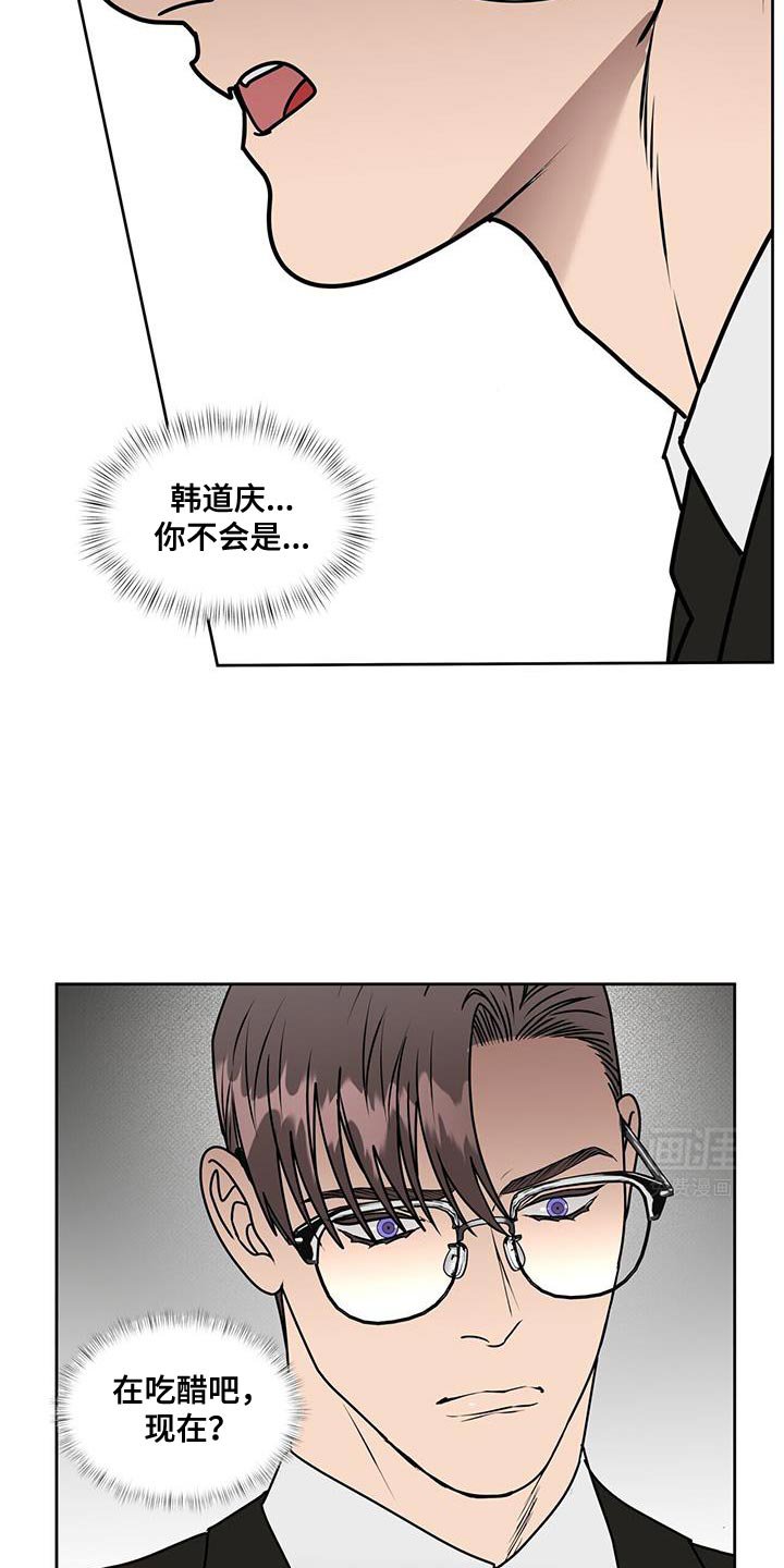 第78章：真面目