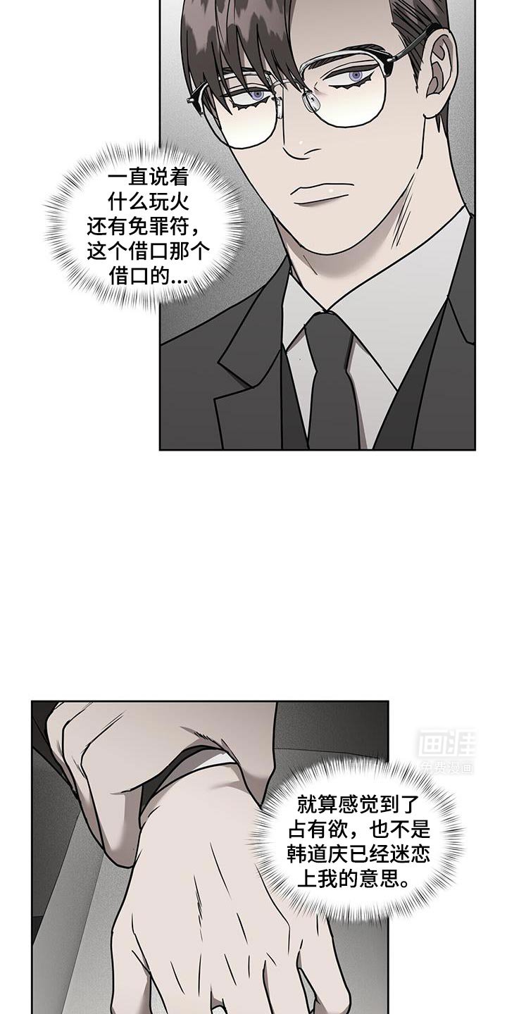 第78章：真面目