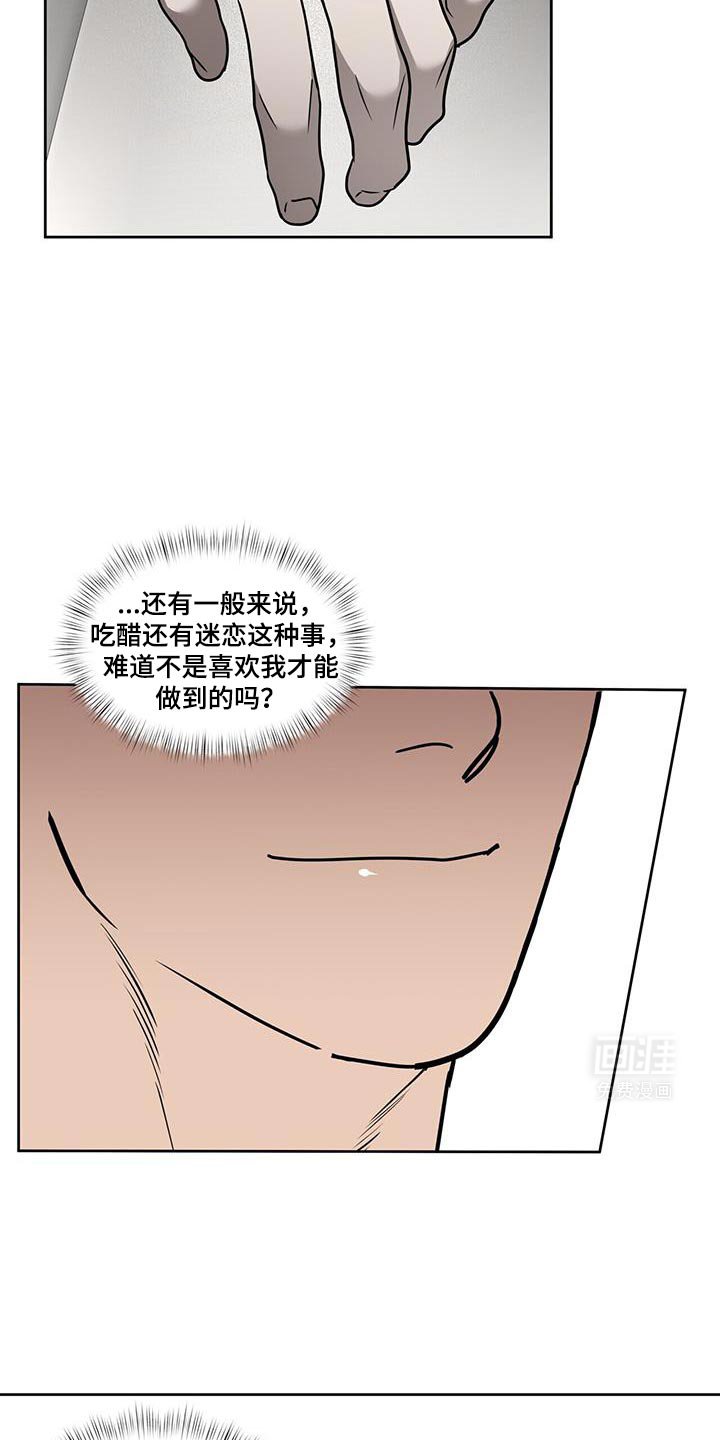 第78章：真面目