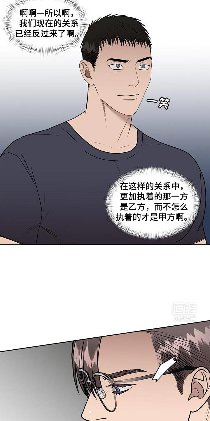 第78章：真面目