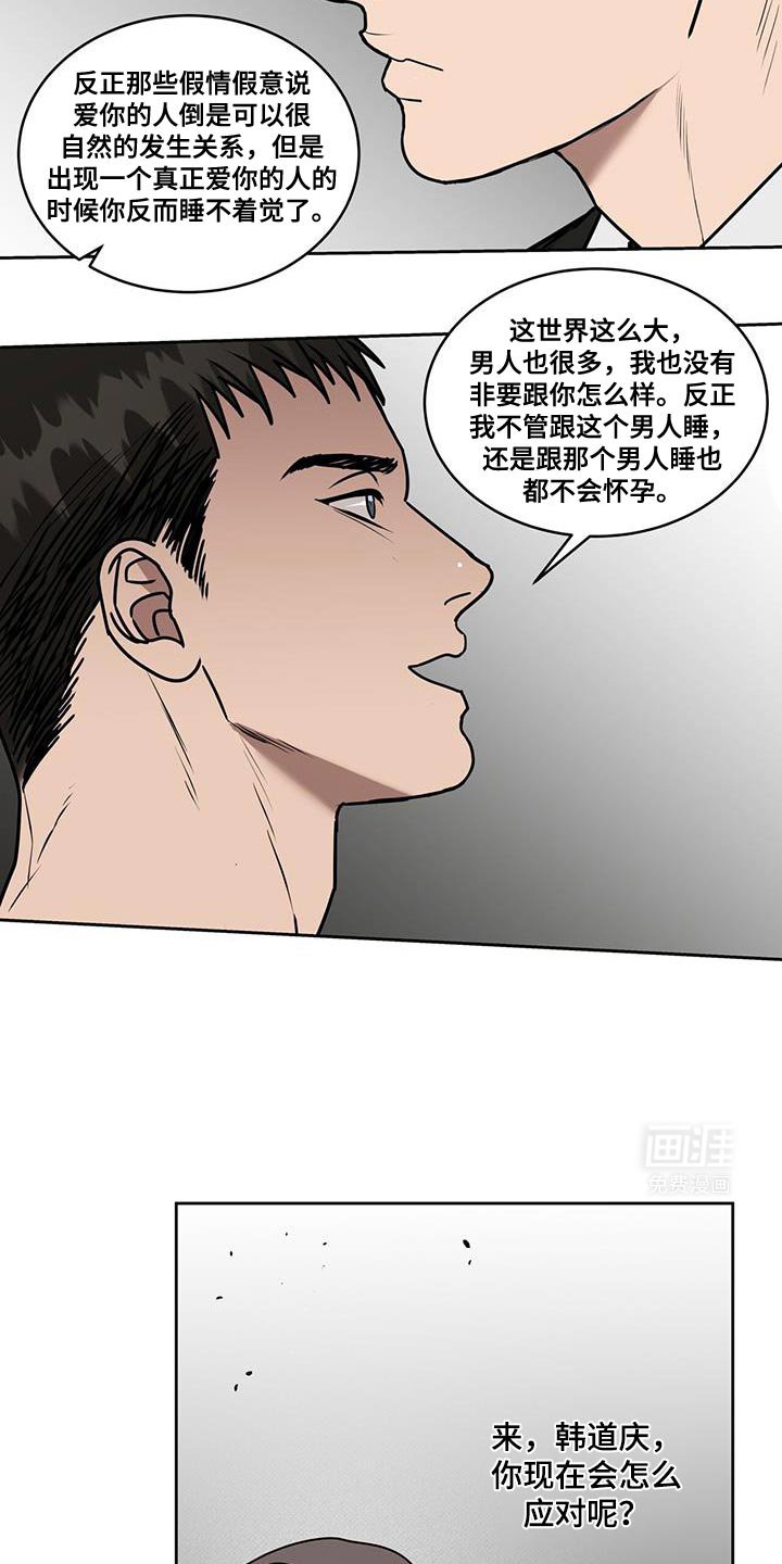 第78章：真面目