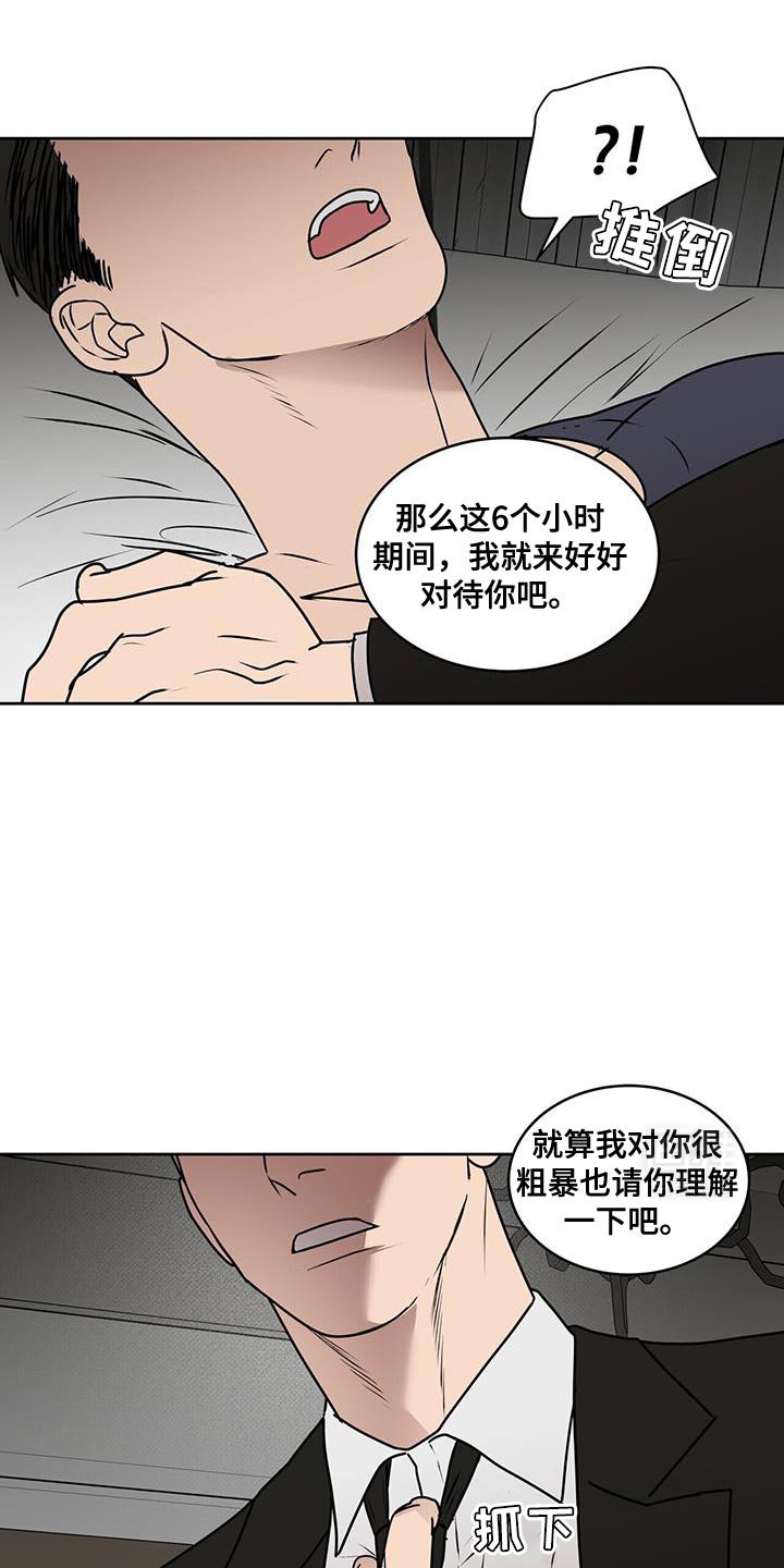 第78章：真面目