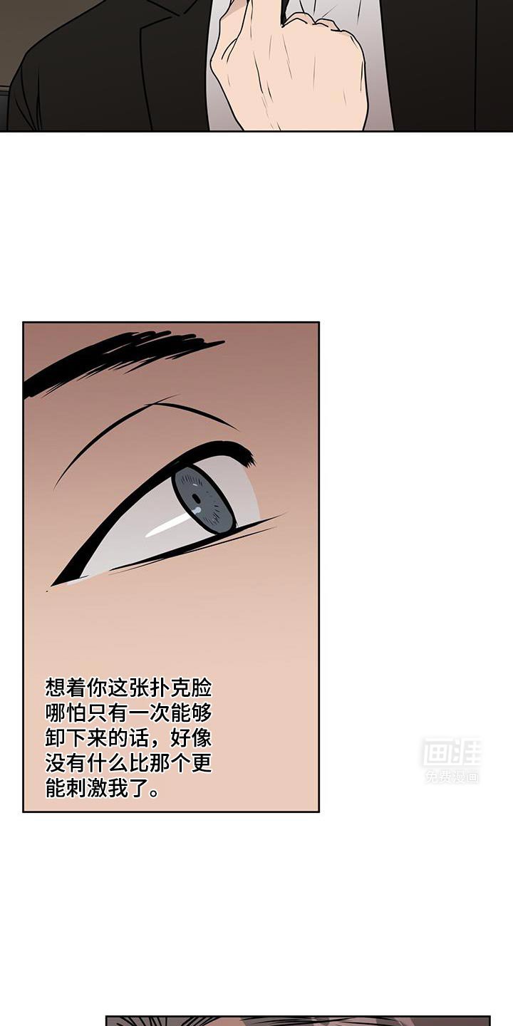 第78章：真面目