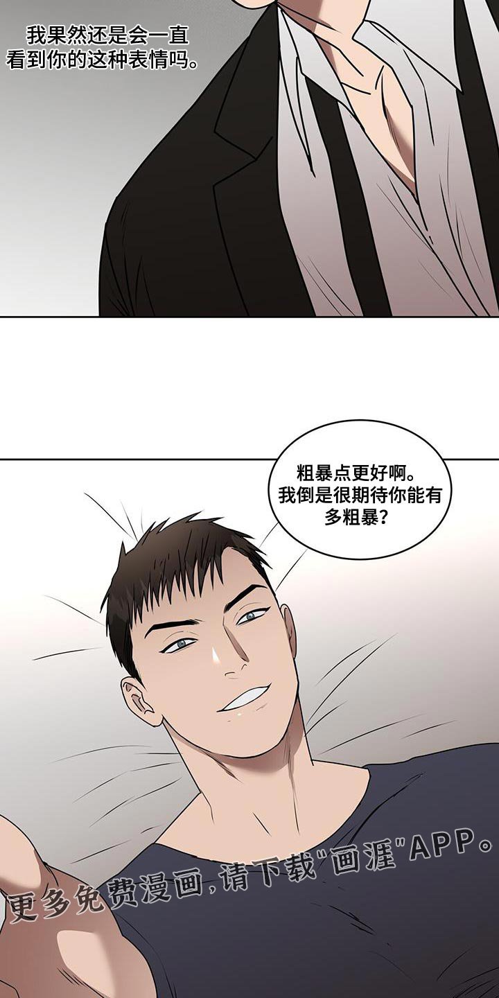第78章：真面目