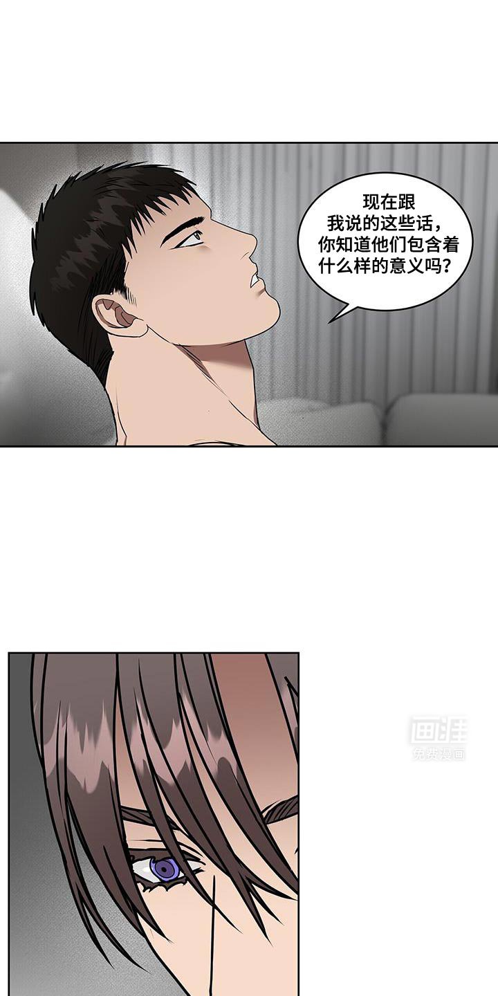 第79章：无法想象的事情