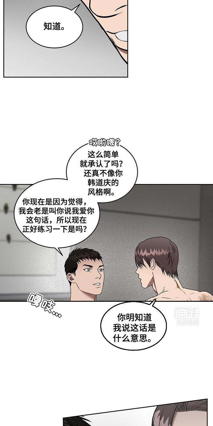 第79章：无法想象的事情